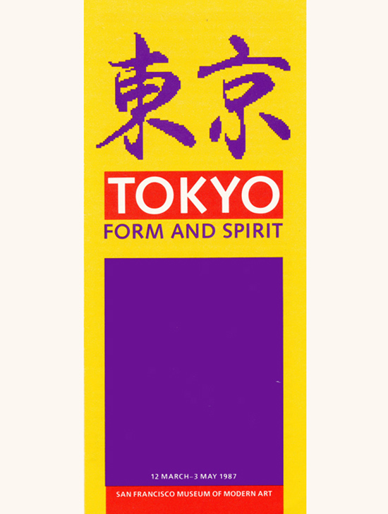 San Francisco Museum of Modern Art - Tokyo: Form and Spirit (Exhibition Brochure)