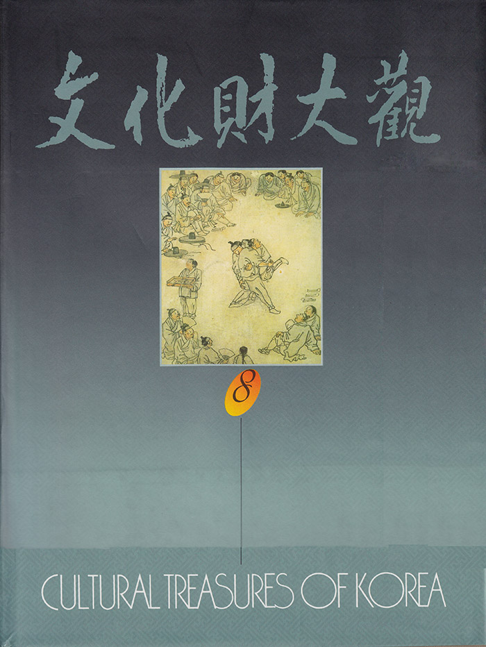 Hong-Sop Chin et al - Cultural Treasures of Korea (Volume 8 Only)