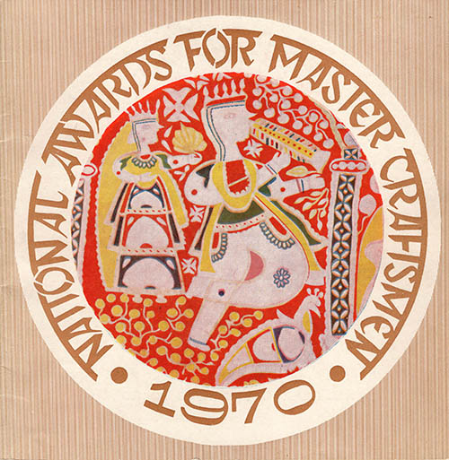 All India Handicrafts Board - National Award for Master Craftsmen, 1970