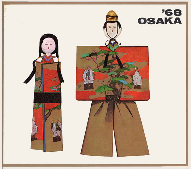 Osaka Prefectural Government - Osaka '68