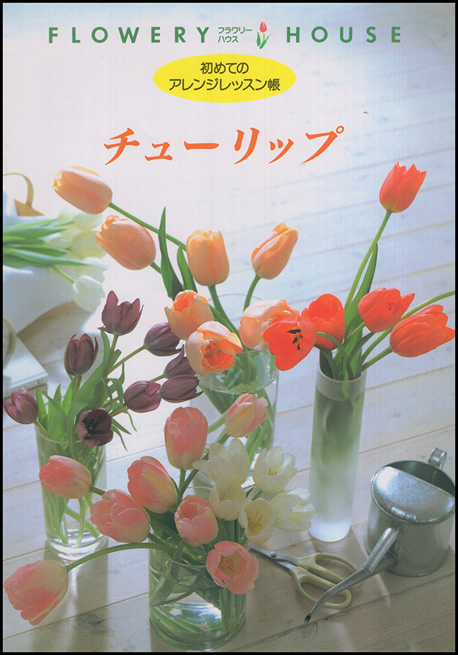 Senshukai Co. Ltd. - Flowery House