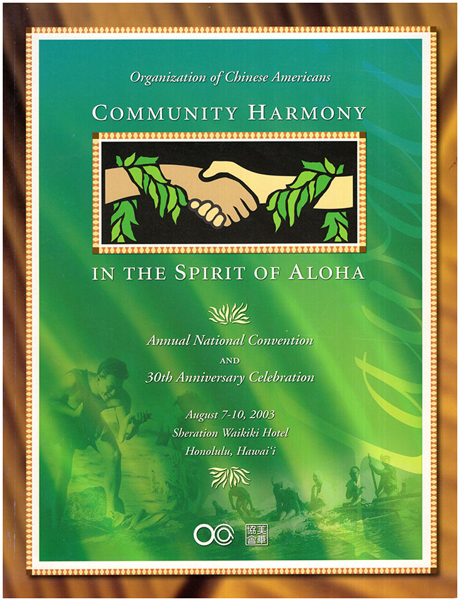 Organization of Chinese Americans - Community Harmony in the Spirit of Aloha (Convention: Organization of Chinese Americans)